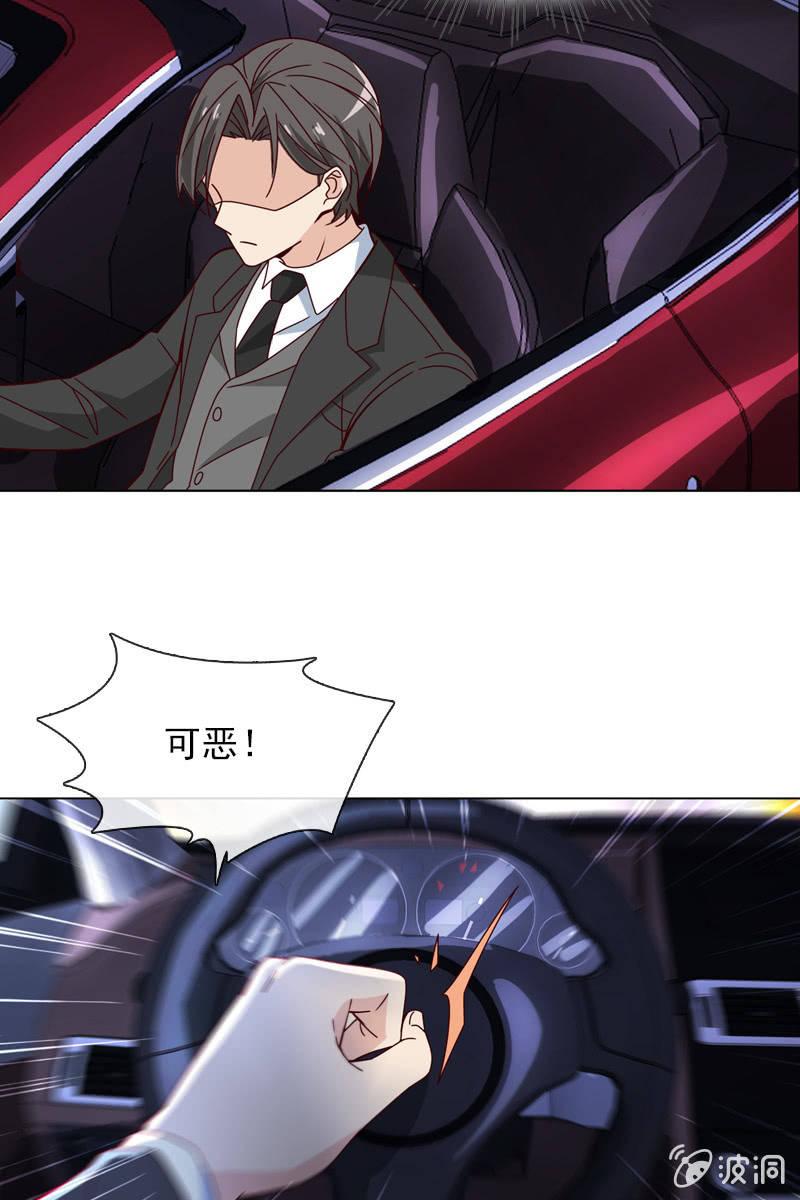《总裁大人的甜蜜小女巫》颜家的质问 第13页