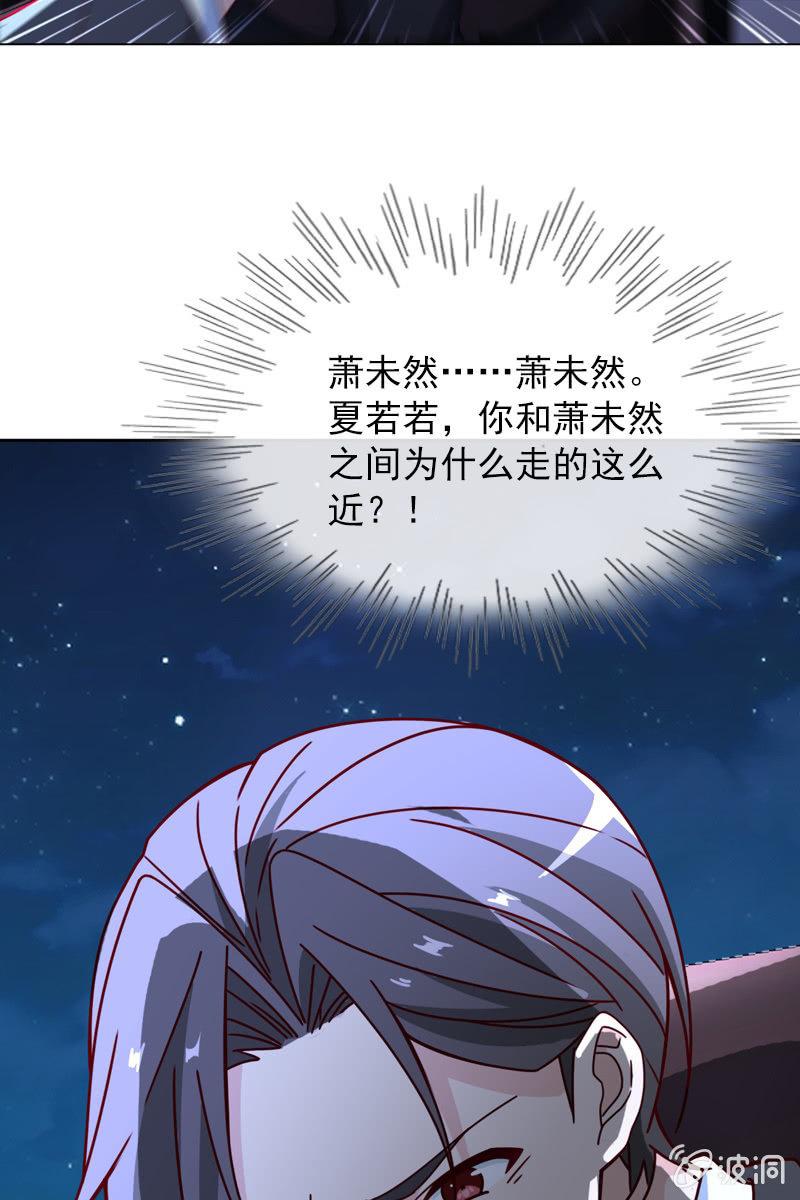 《总裁大人的甜蜜小女巫》颜家的质问 第14页
