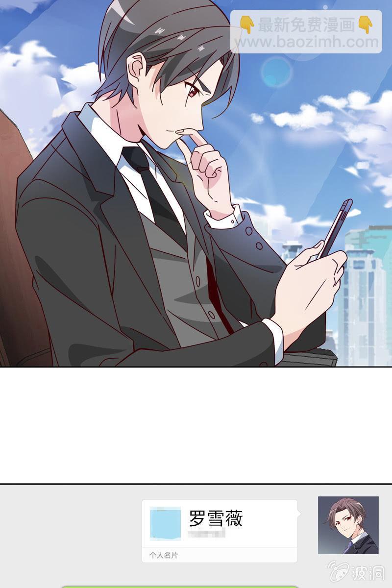 《总裁大人的甜蜜小女巫》颜家的质问 第24页