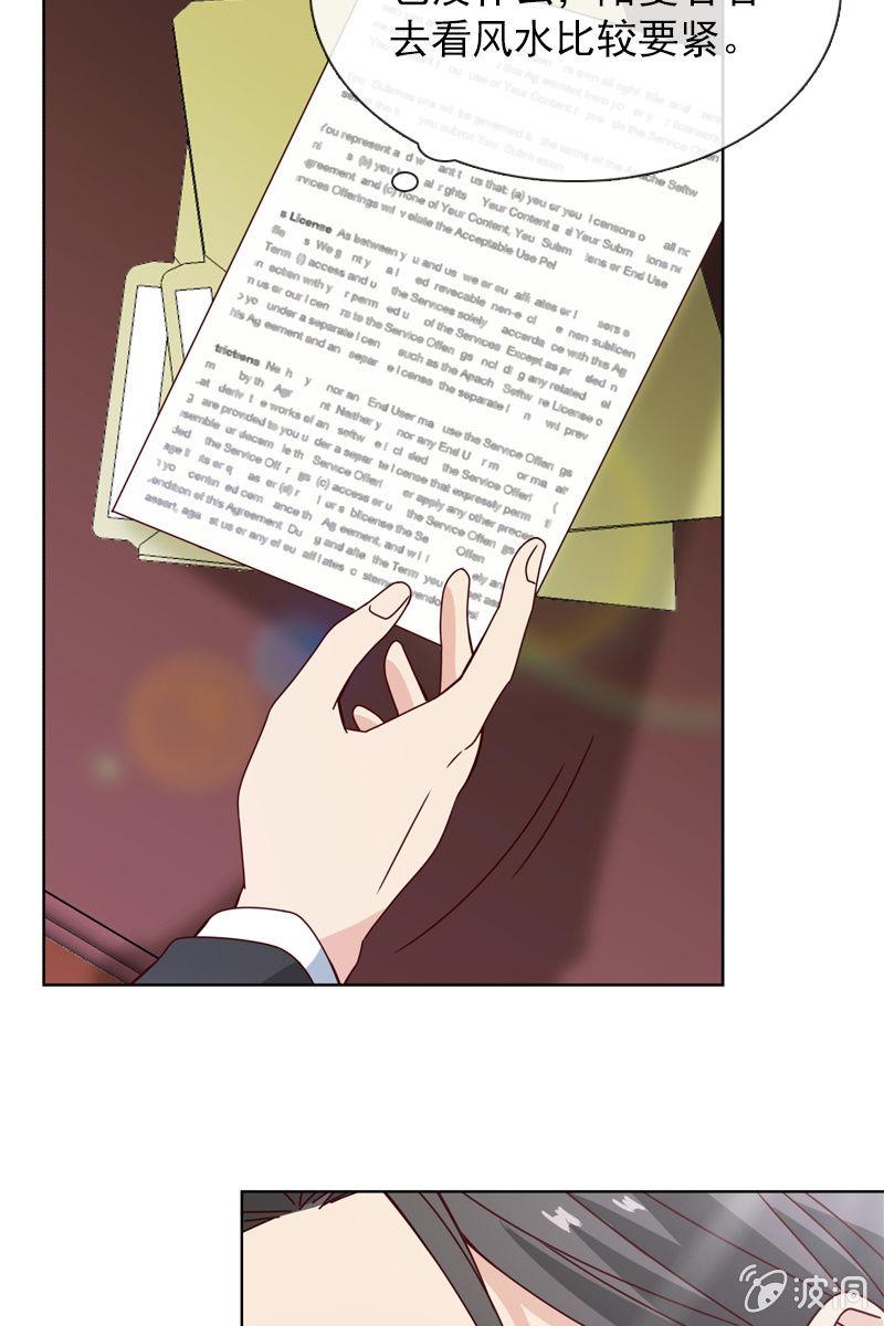 《总裁大人的甜蜜小女巫》颜家的质问 第27页