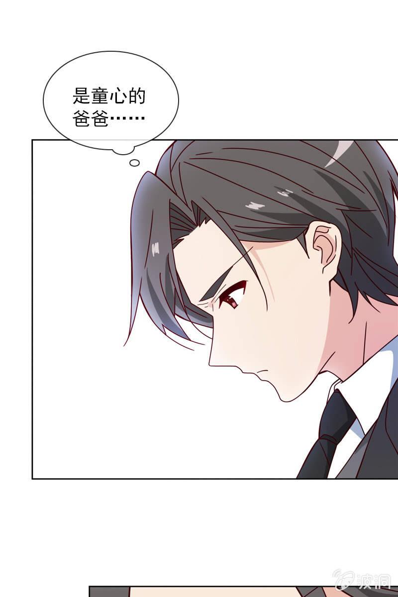 《总裁大人的甜蜜小女巫》颜家的质问 第29页