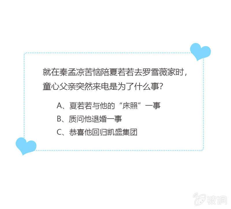 《总裁大人的甜蜜小女巫》颜家的质问 第33页