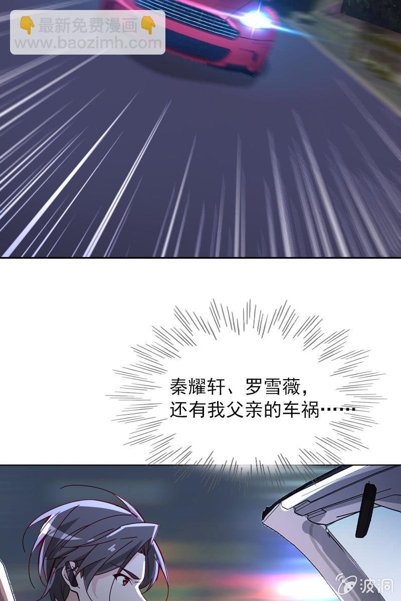 《总裁大人的甜蜜小女巫》颜家的质问 第4页