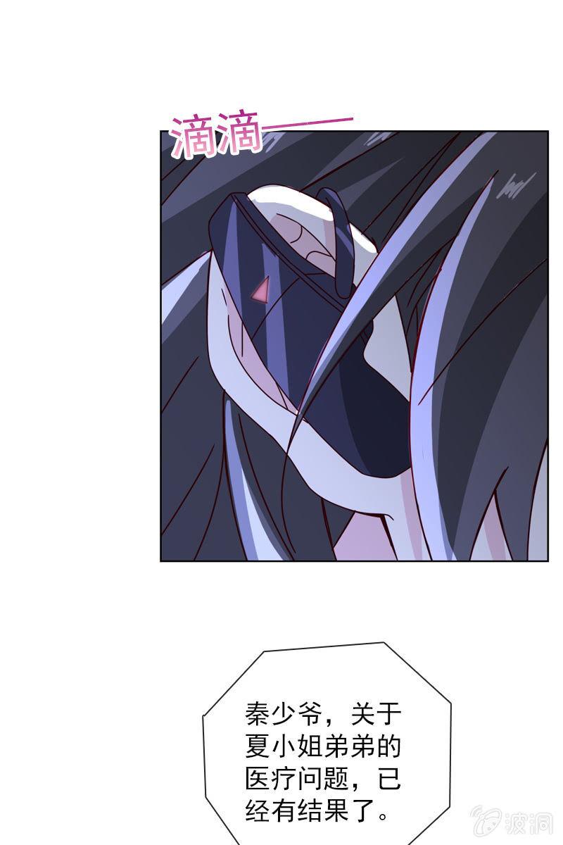 《总裁大人的甜蜜小女巫》颜家的质问 第6页