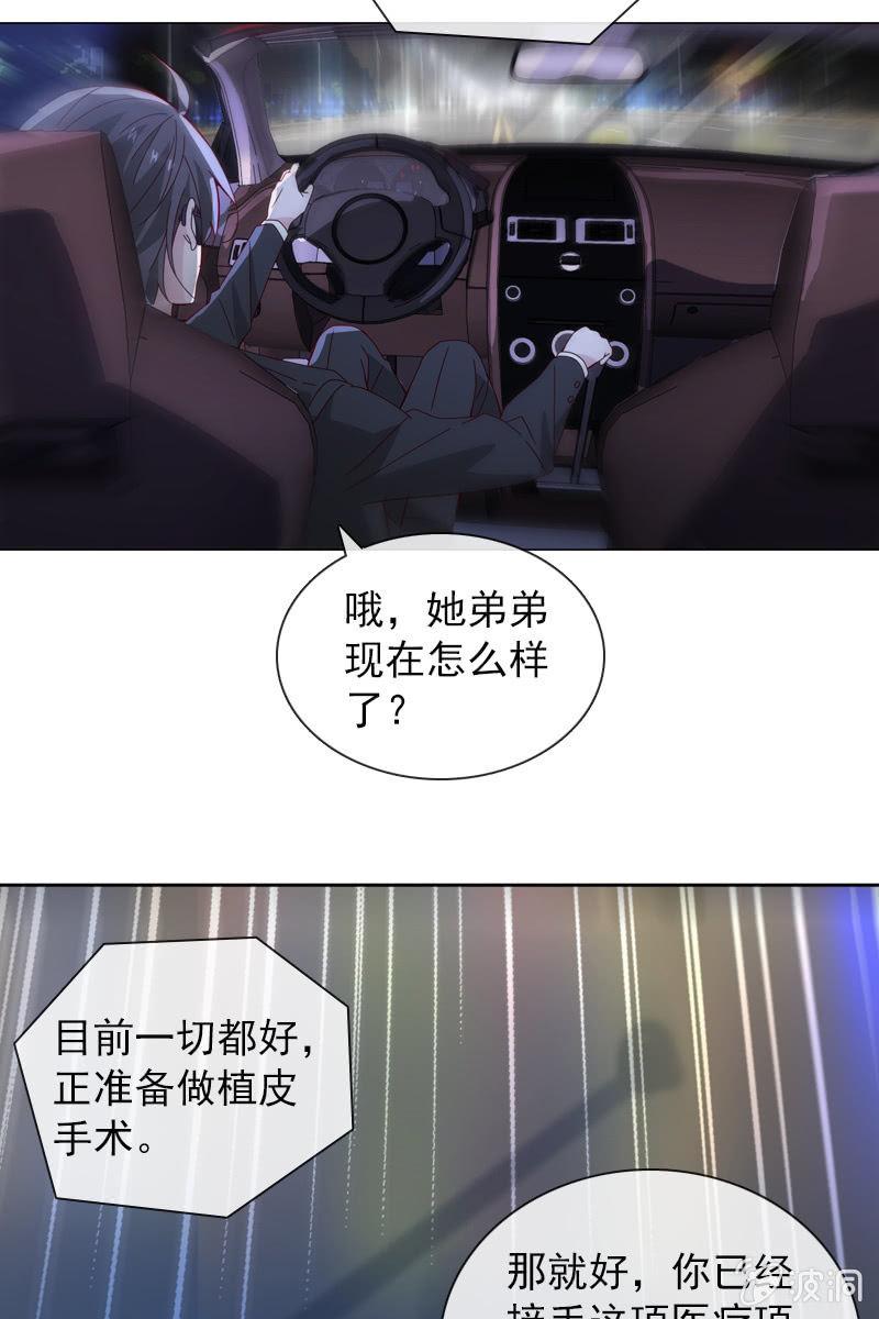 《总裁大人的甜蜜小女巫》颜家的质问 第7页