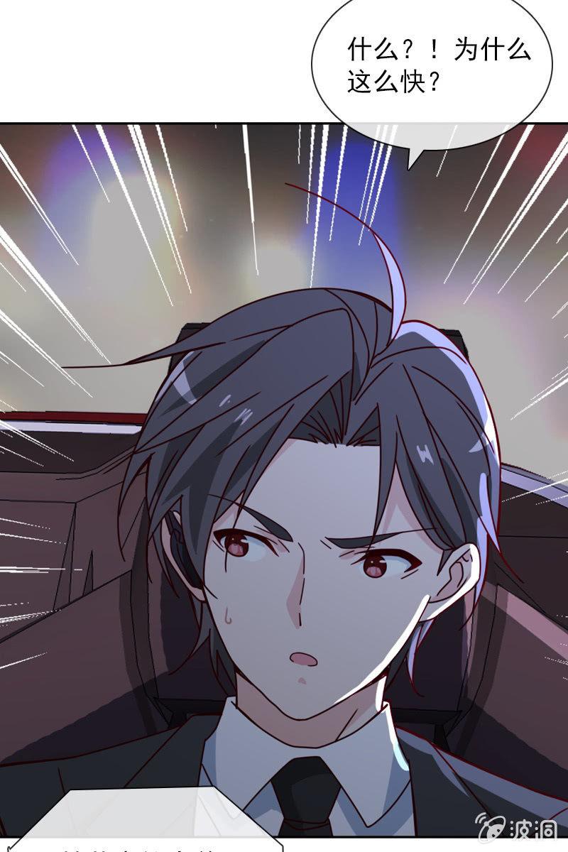 《总裁大人的甜蜜小女巫》颜家的质问 第9页