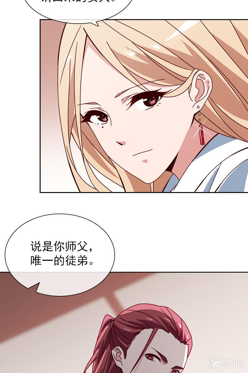 《总裁大人的甜蜜小女巫》非她不娶 第10页