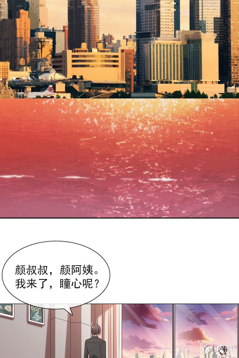 《总裁大人的甜蜜小女巫》非她不娶 第15页