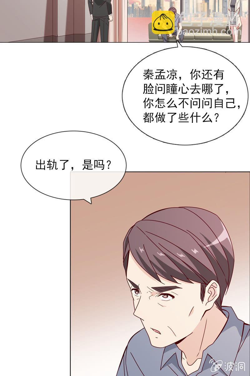 《总裁大人的甜蜜小女巫》非她不娶 第16页