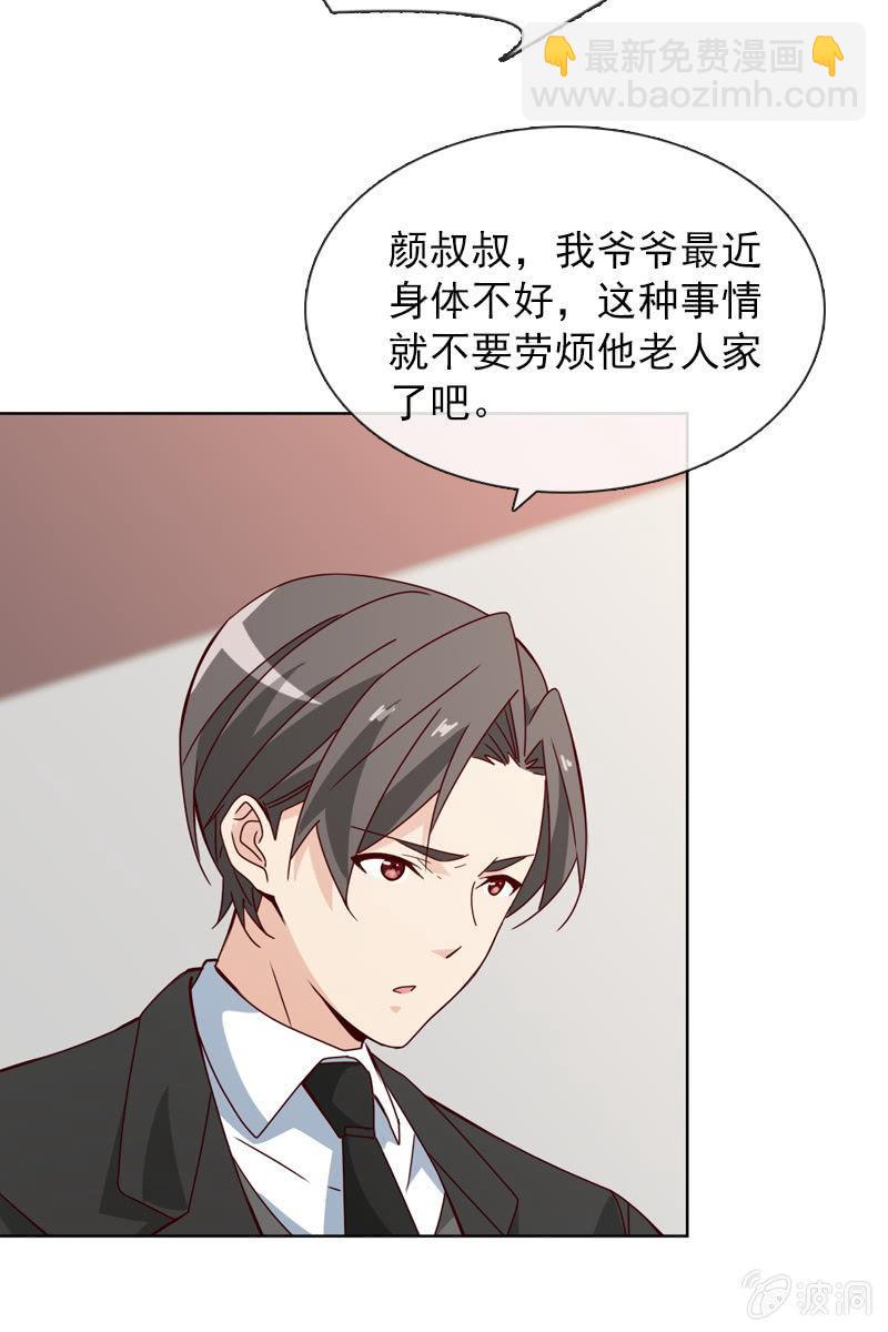 《总裁大人的甜蜜小女巫》非她不娶 第19页