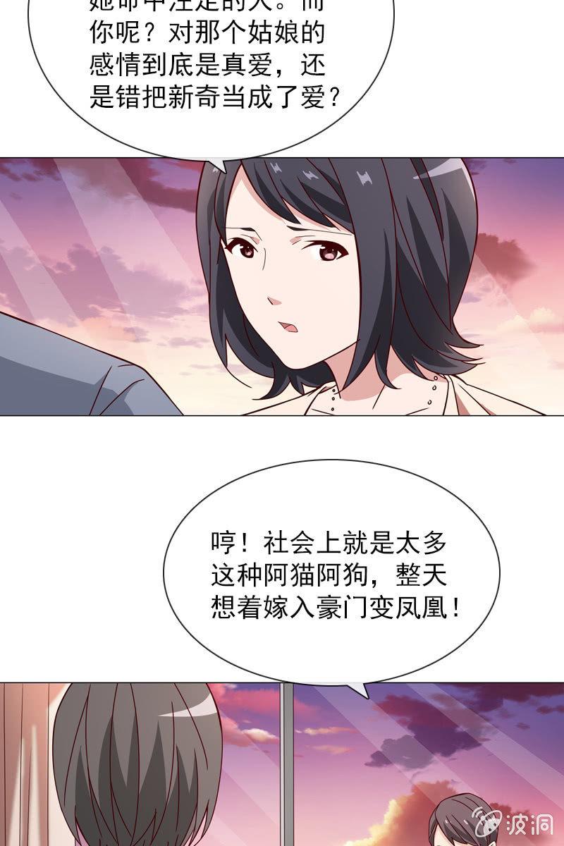 《总裁大人的甜蜜小女巫》非她不娶 第21页