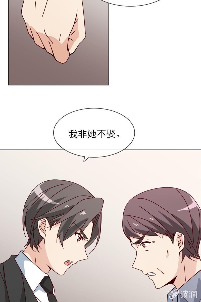 《总裁大人的甜蜜小女巫》非她不娶 第23页