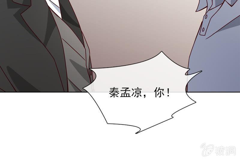 《总裁大人的甜蜜小女巫》非她不娶 第24页