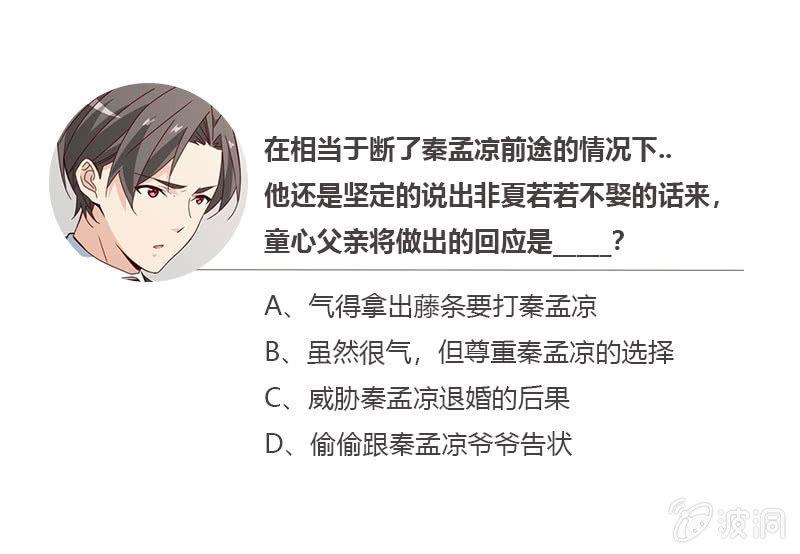 《总裁大人的甜蜜小女巫》非她不娶 第25页