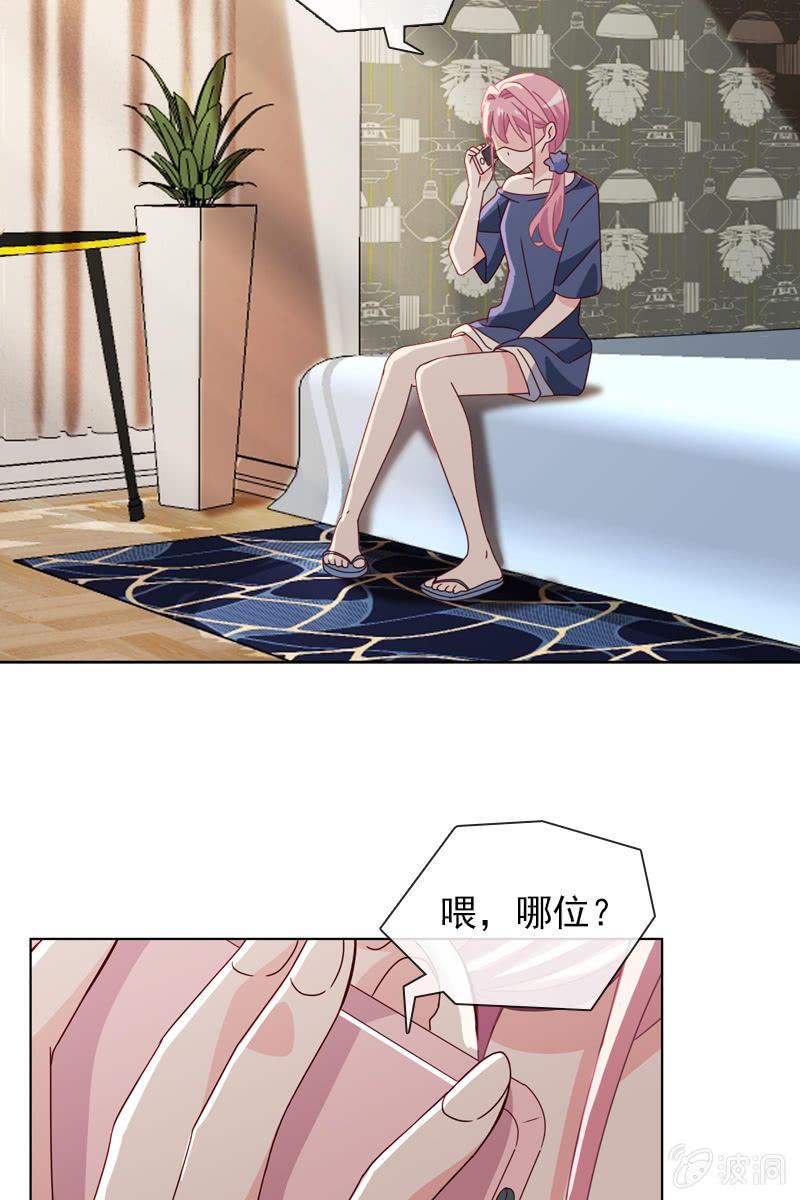 《总裁大人的甜蜜小女巫》非她不娶 第4页