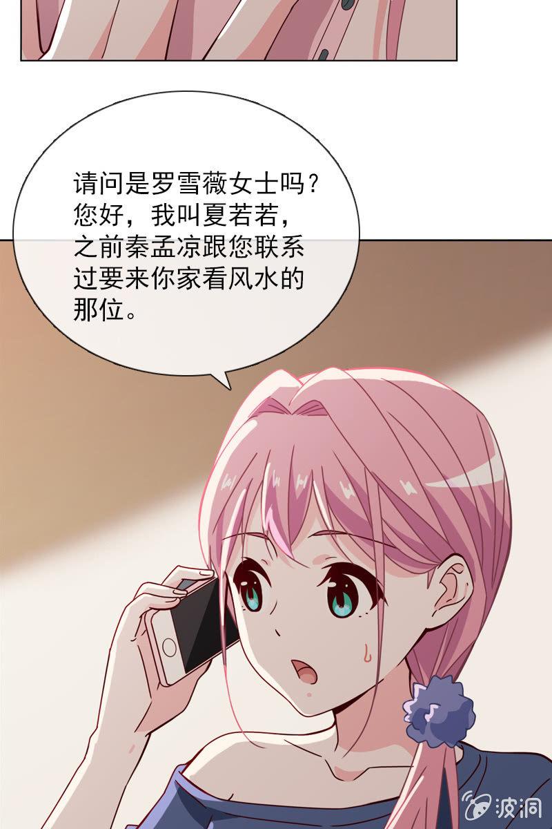 《总裁大人的甜蜜小女巫》非她不娶 第5页