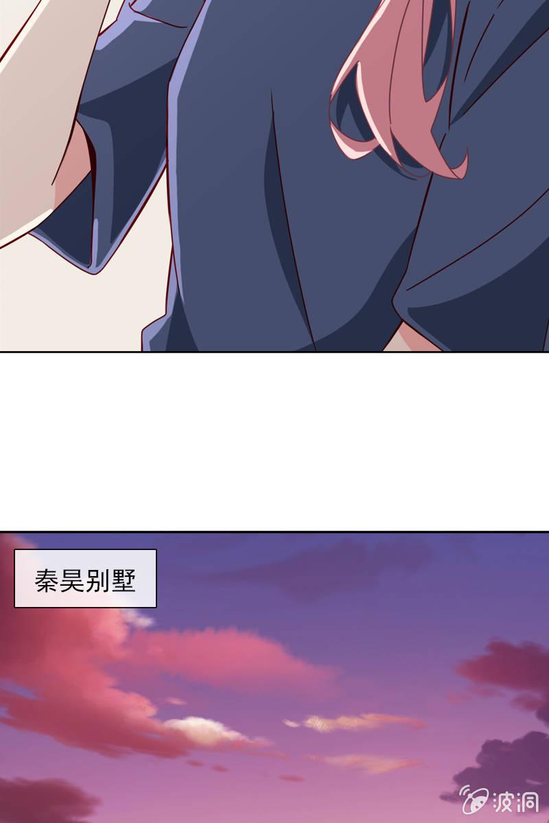 《总裁大人的甜蜜小女巫》非她不娶 第6页