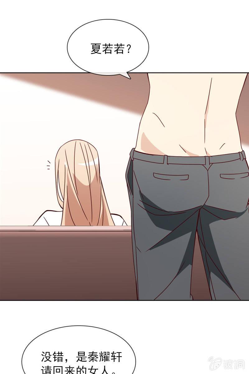 《总裁大人的甜蜜小女巫》非她不娶 第9页