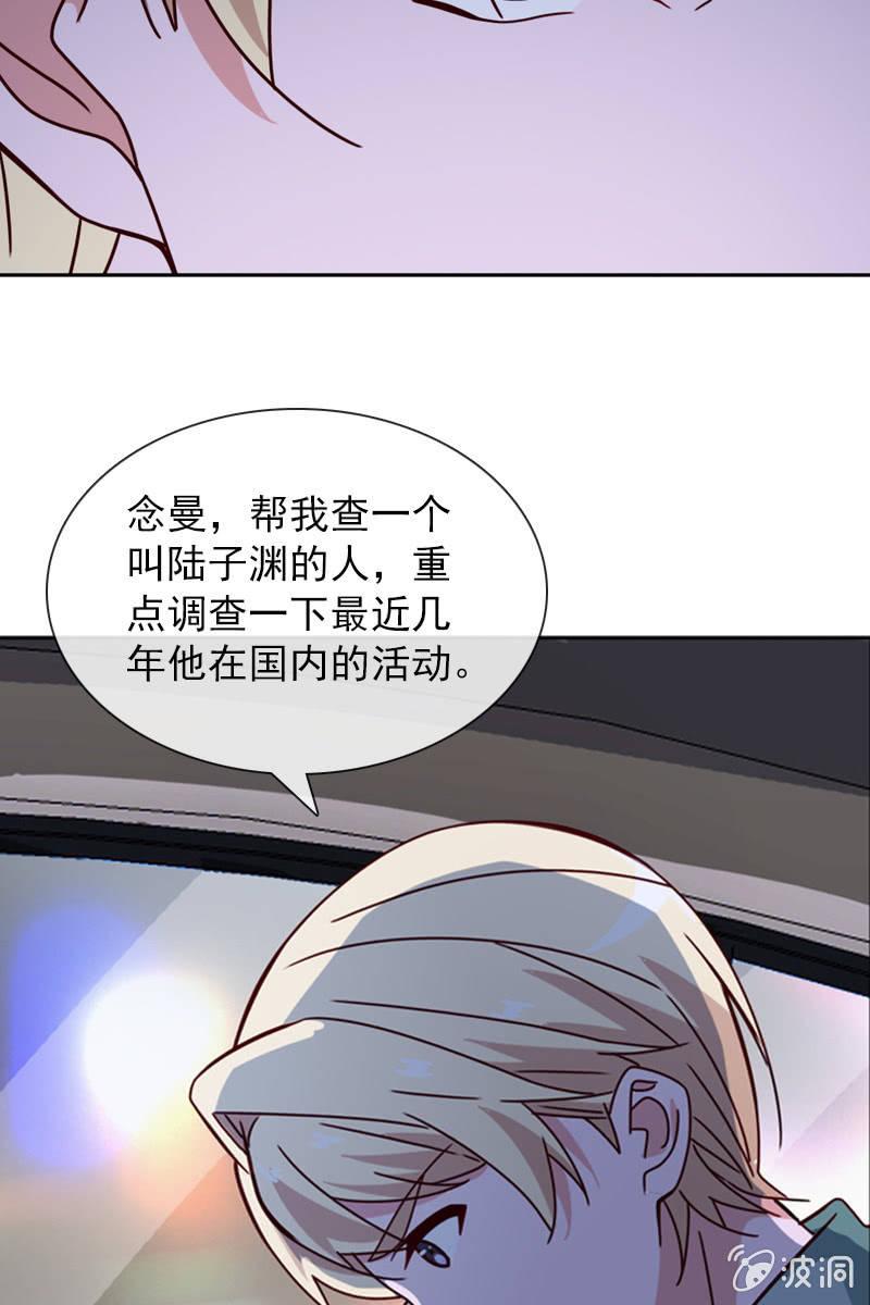 《总裁大人的甜蜜小女巫》计划终止 第10页