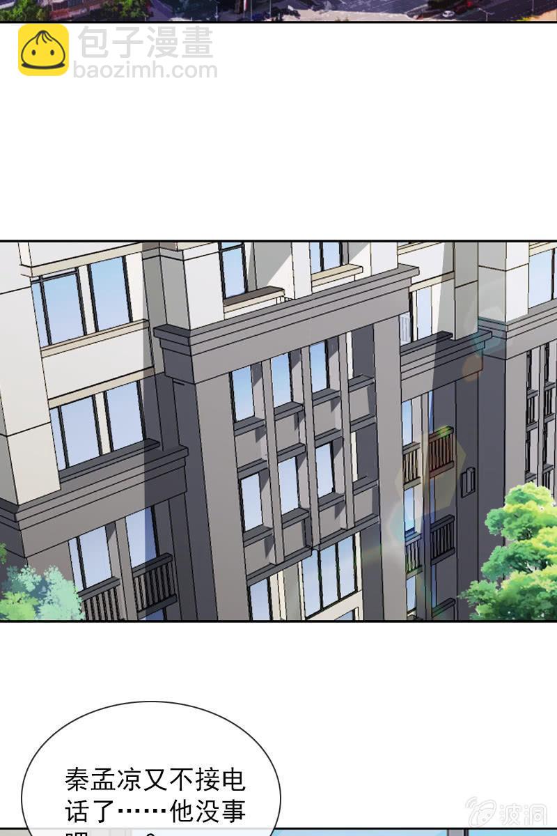 《总裁大人的甜蜜小女巫》计划终止 第15页