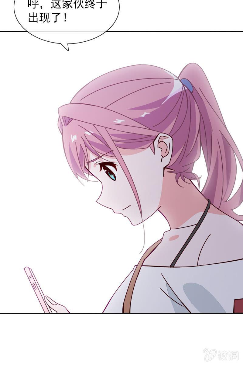 《总裁大人的甜蜜小女巫》计划终止 第19页