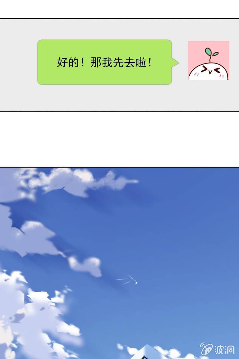 《总裁大人的甜蜜小女巫》计划终止 第20页