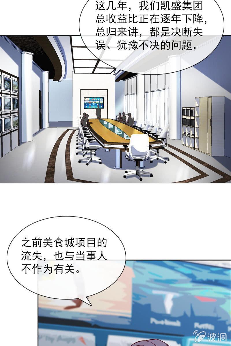 《总裁大人的甜蜜小女巫》计划终止 第22页