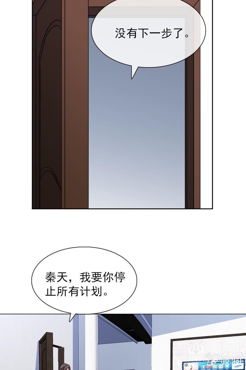 《总裁大人的甜蜜小女巫》计划终止 第25页