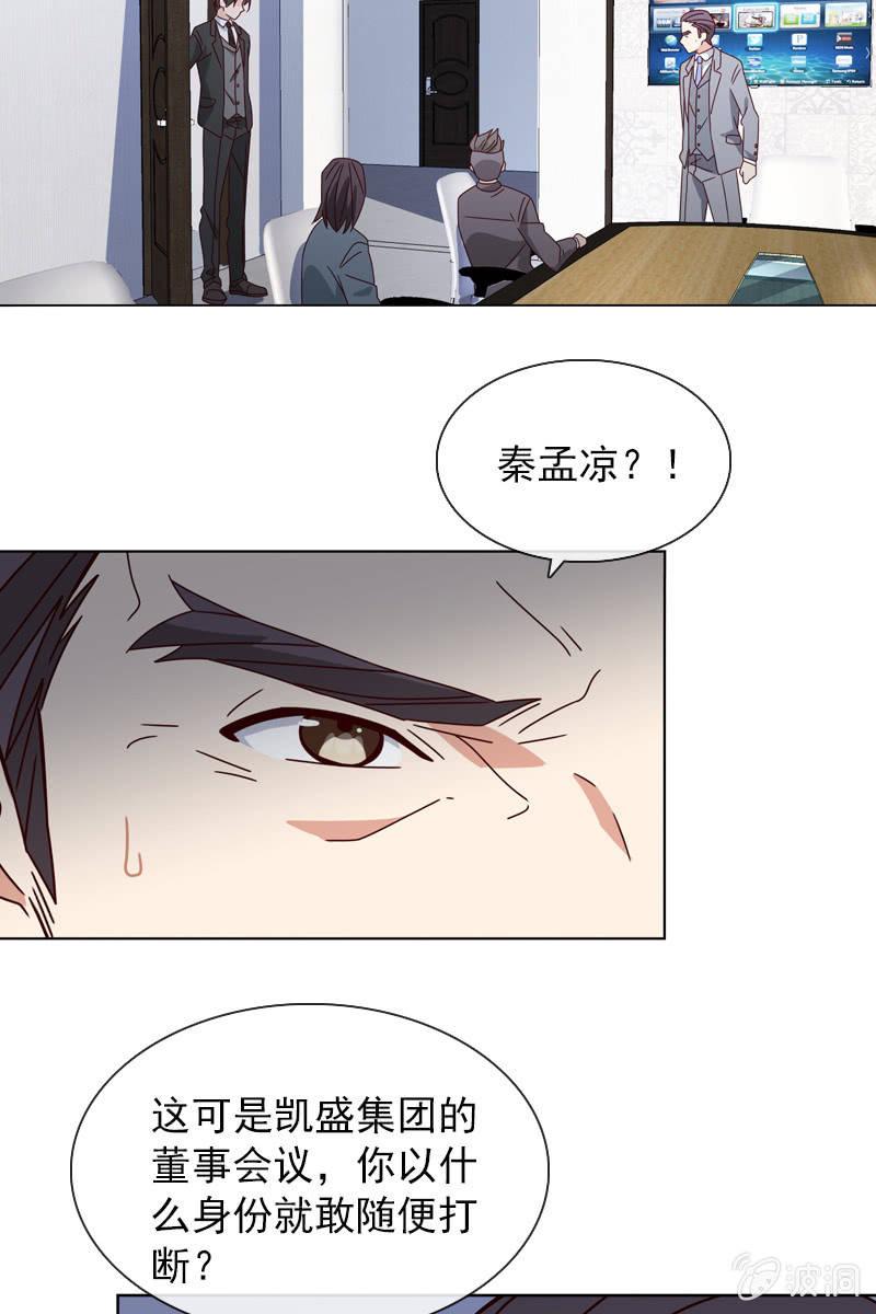 《总裁大人的甜蜜小女巫》计划终止 第26页