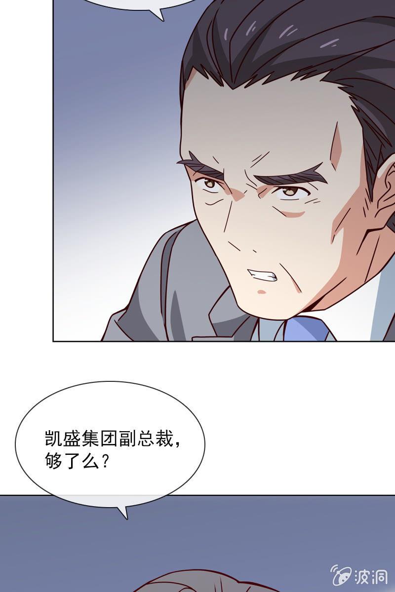 《总裁大人的甜蜜小女巫》计划终止 第27页
