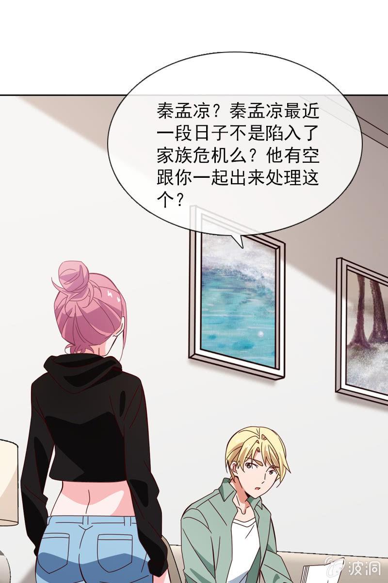 《总裁大人的甜蜜小女巫》计划终止 第2页