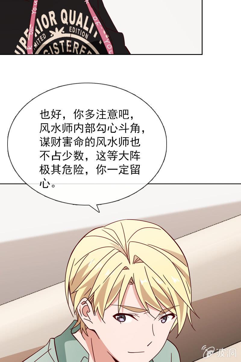 《总裁大人的甜蜜小女巫》计划终止 第4页