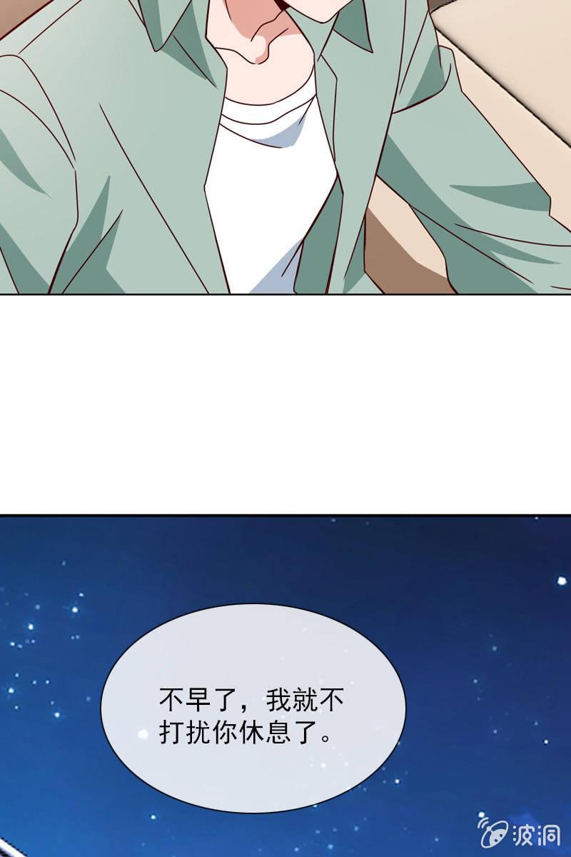 《总裁大人的甜蜜小女巫》计划终止 第5页