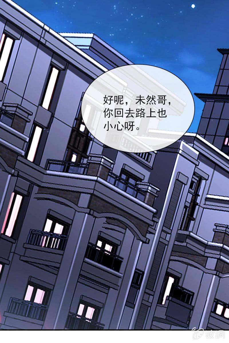 《总裁大人的甜蜜小女巫》计划终止 第6页