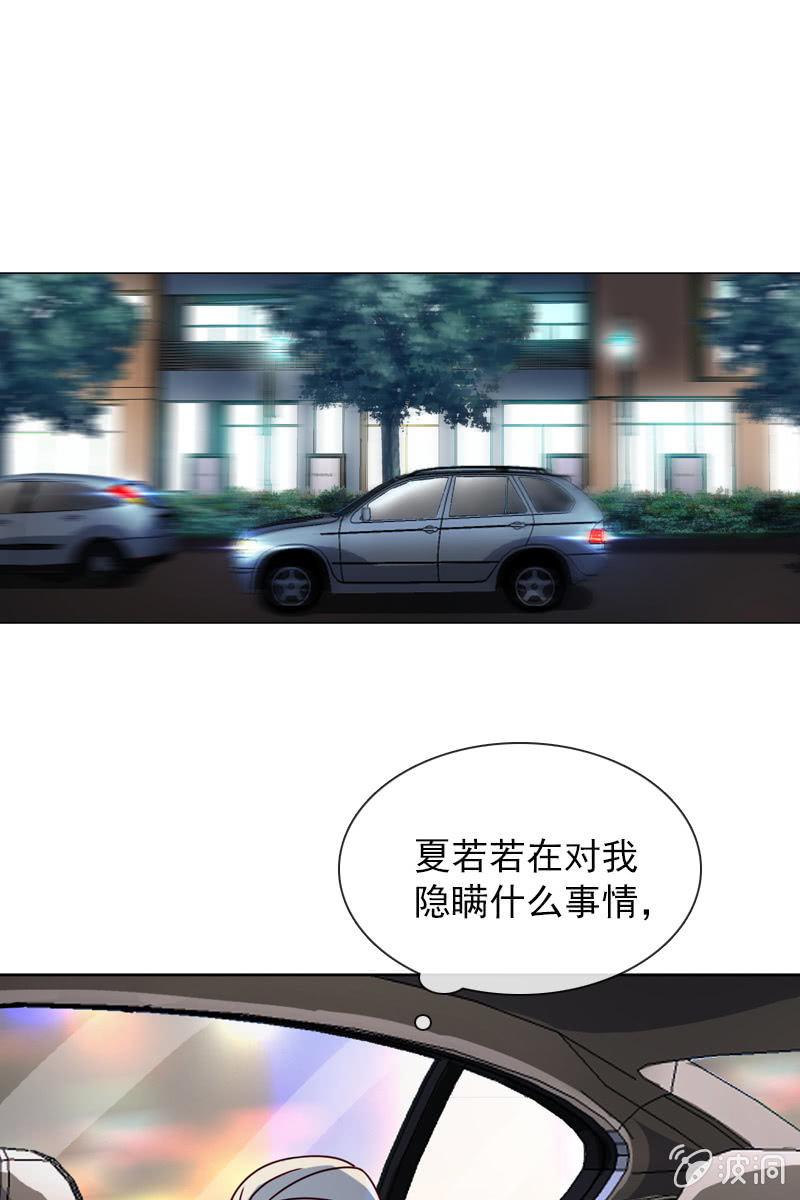《总裁大人的甜蜜小女巫》计划终止 第7页