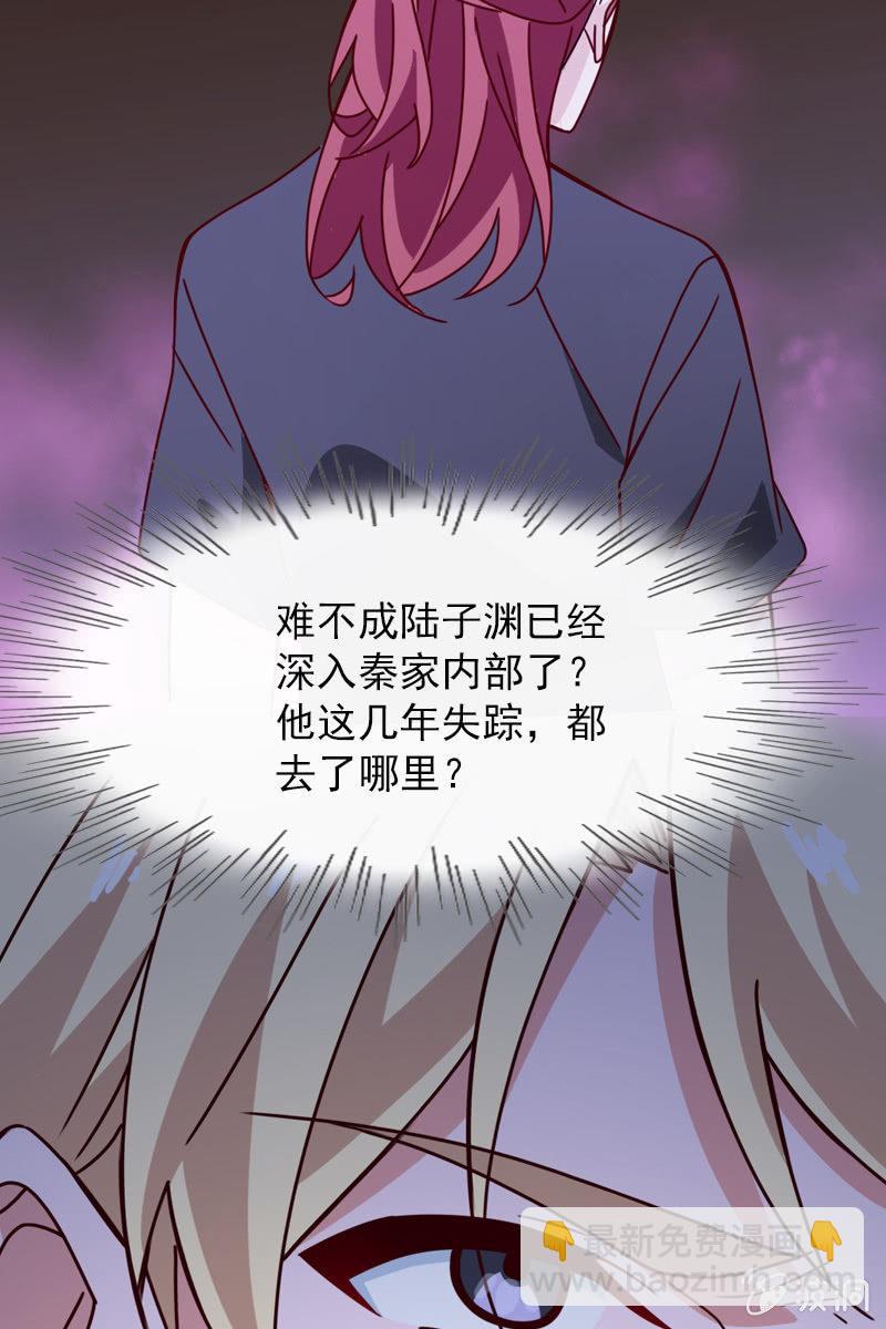 《总裁大人的甜蜜小女巫》计划终止 第9页
