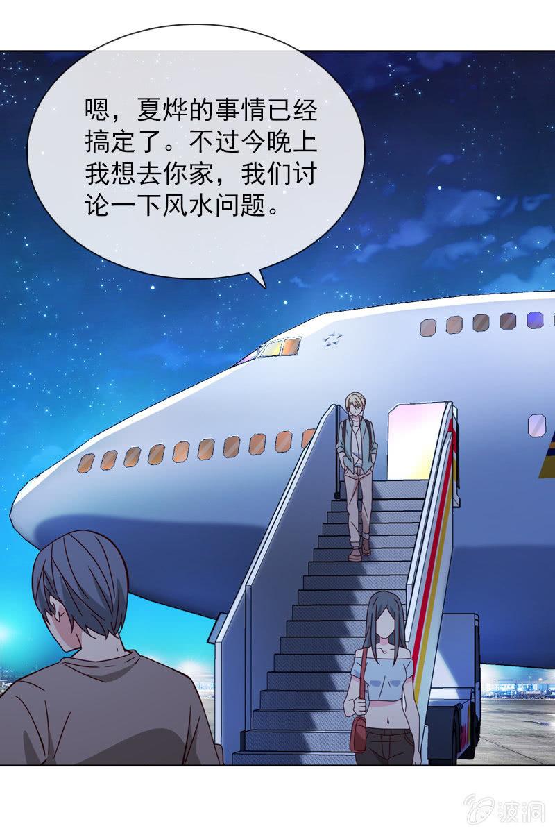 《总裁大人的甜蜜小女巫》阴谋浮现 第10页