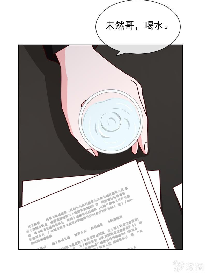 《总裁大人的甜蜜小女巫》阴谋浮现 第14页