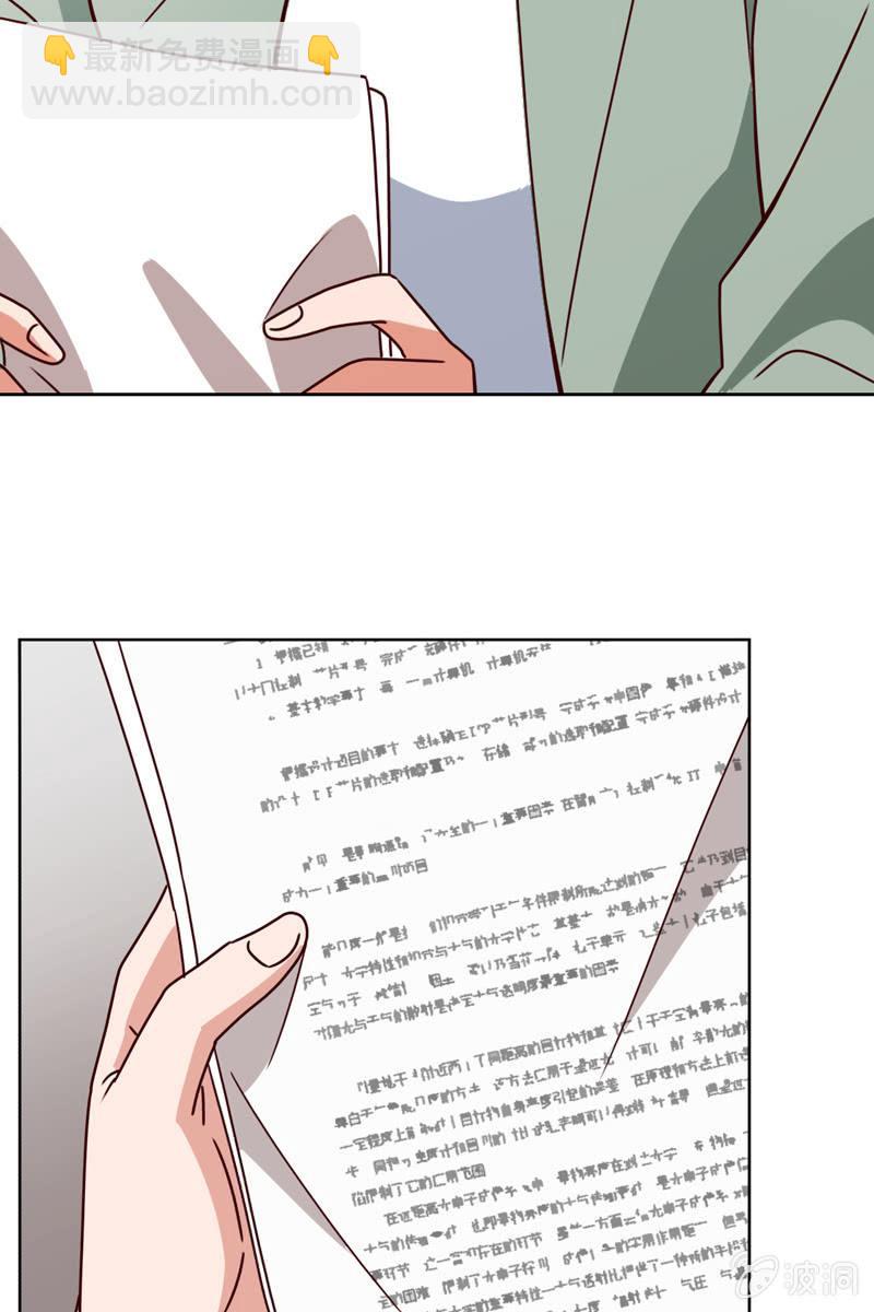 《总裁大人的甜蜜小女巫》阴谋浮现 第17页