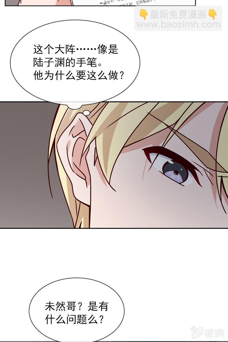 《总裁大人的甜蜜小女巫》阴谋浮现 第18页