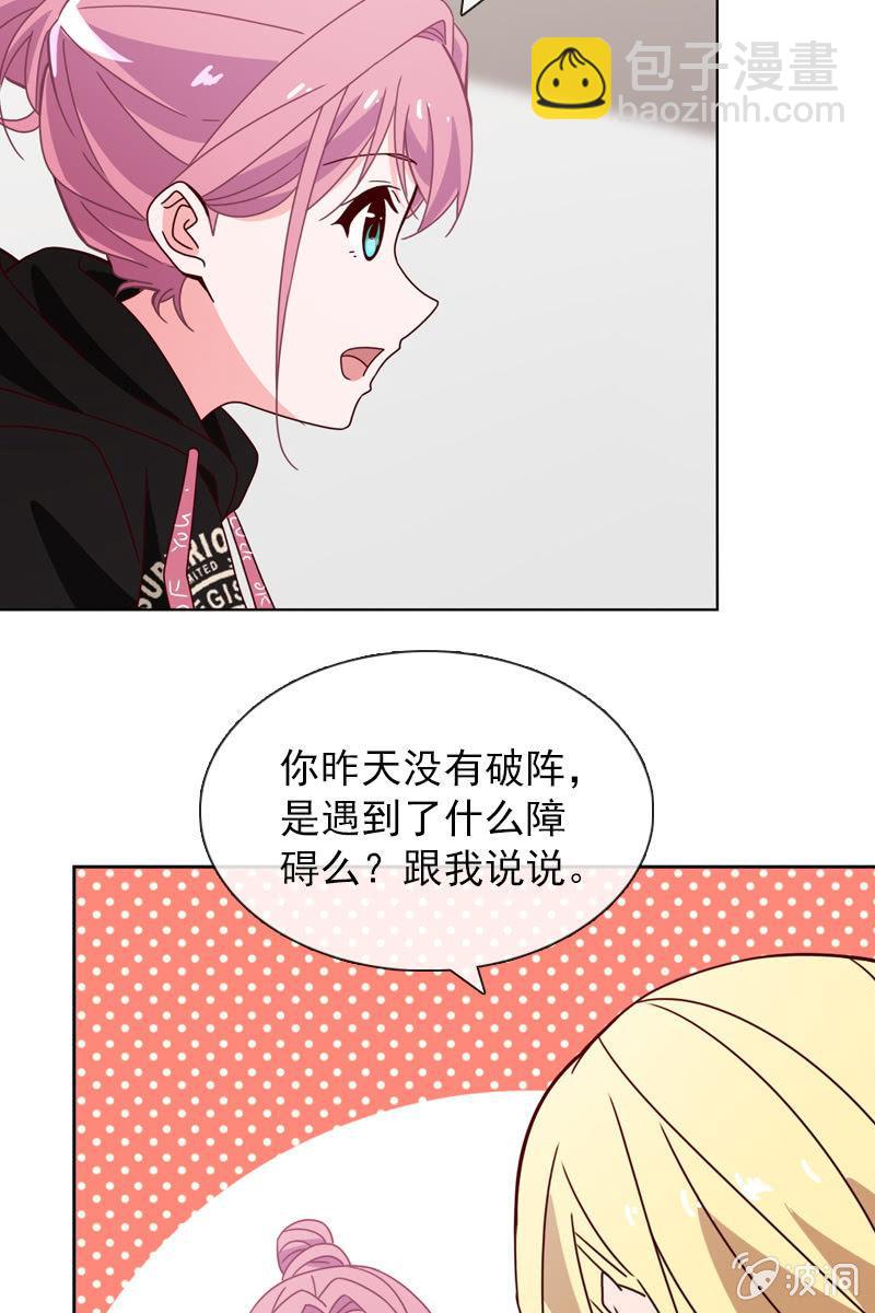 《总裁大人的甜蜜小女巫》阴谋浮现 第20页