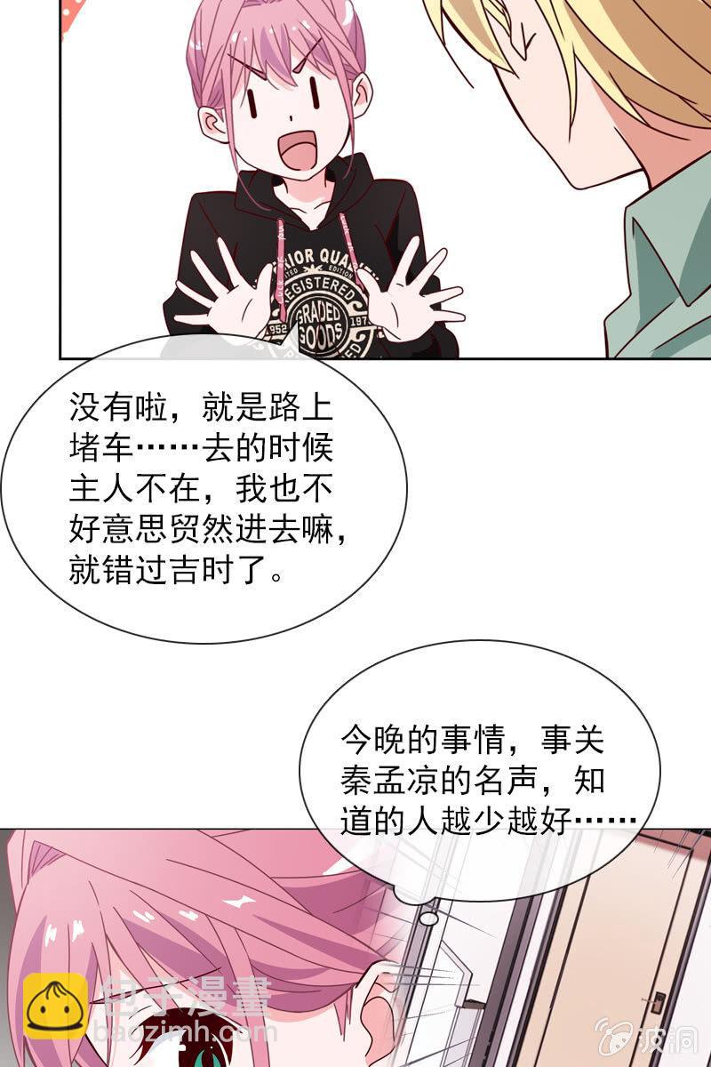 《总裁大人的甜蜜小女巫》阴谋浮现 第21页