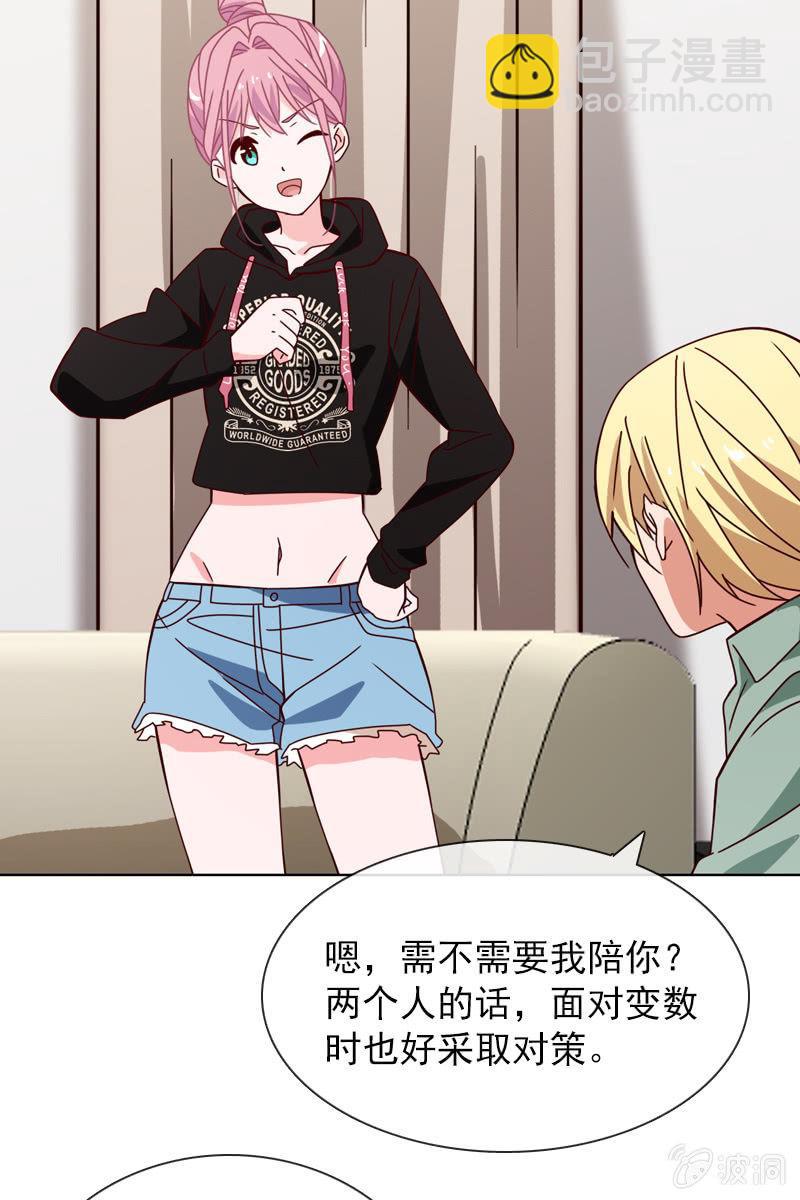 《总裁大人的甜蜜小女巫》阴谋浮现 第25页