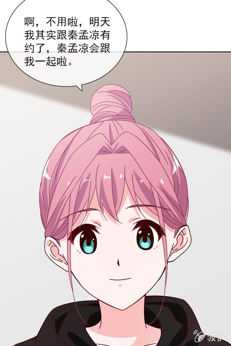 《总裁大人的甜蜜小女巫》阴谋浮现 第26页