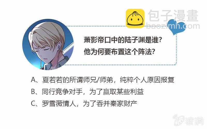 《总裁大人的甜蜜小女巫》阴谋浮现 第28页