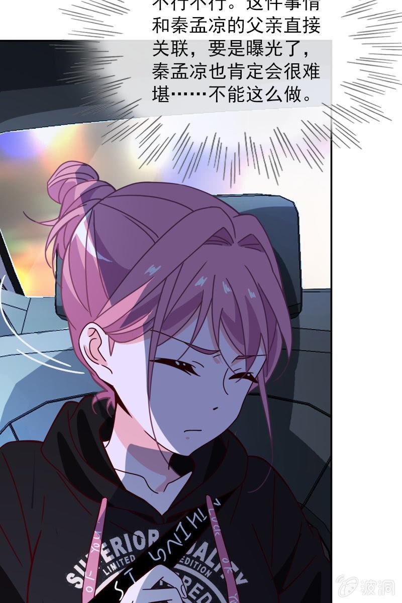 《总裁大人的甜蜜小女巫》阴谋浮现 第5页