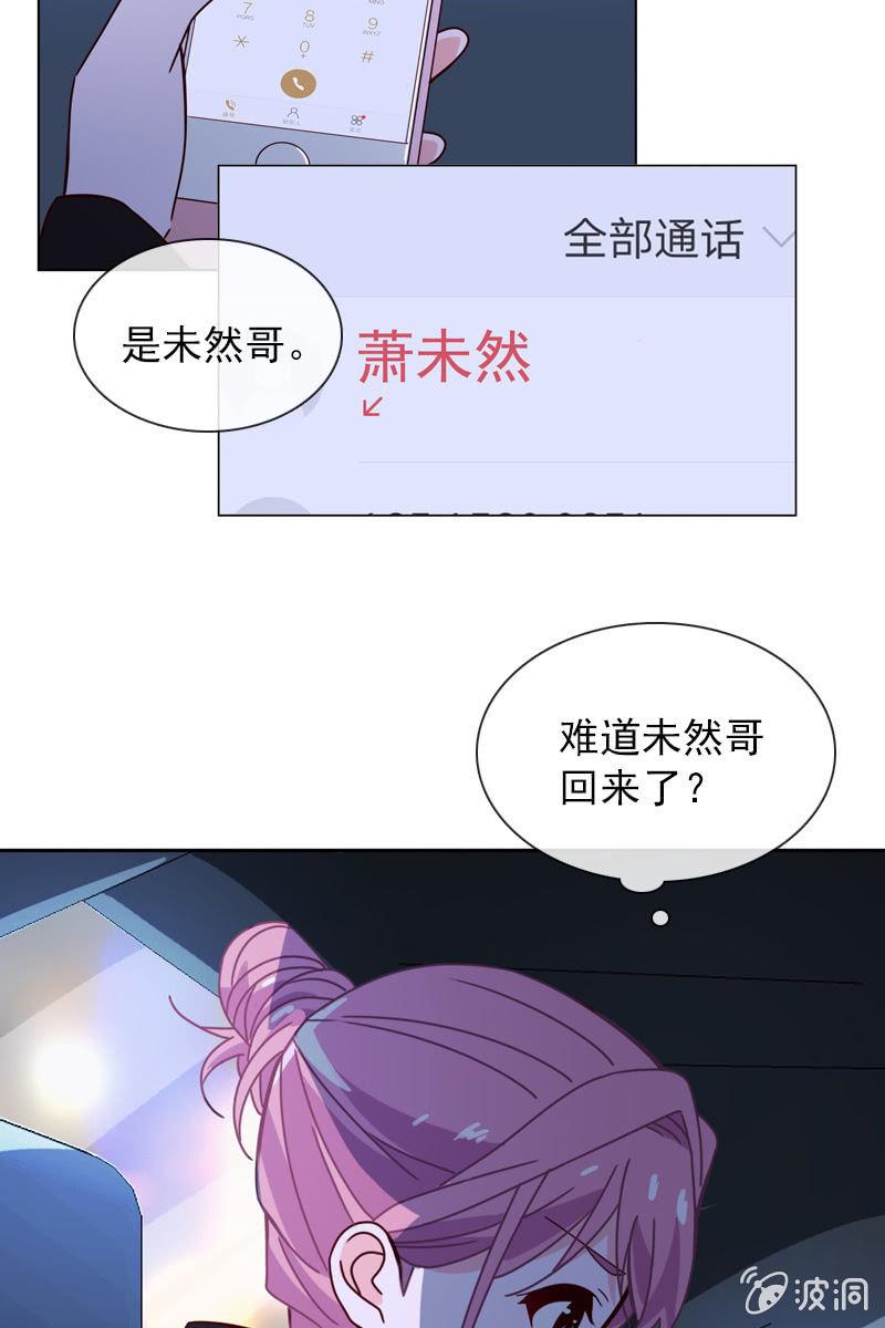 《总裁大人的甜蜜小女巫》阴谋浮现 第7页