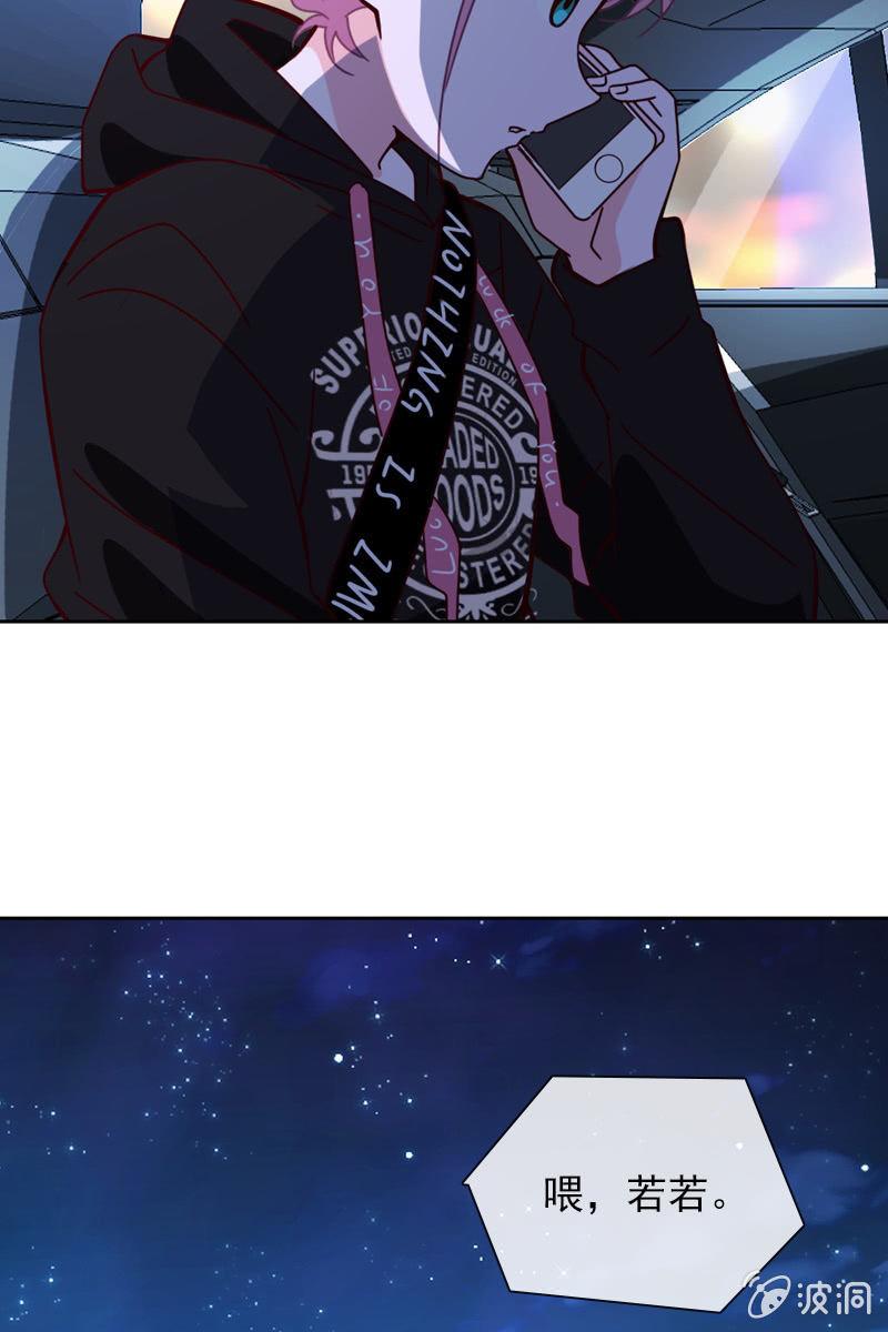 《总裁大人的甜蜜小女巫》阴谋浮现 第8页