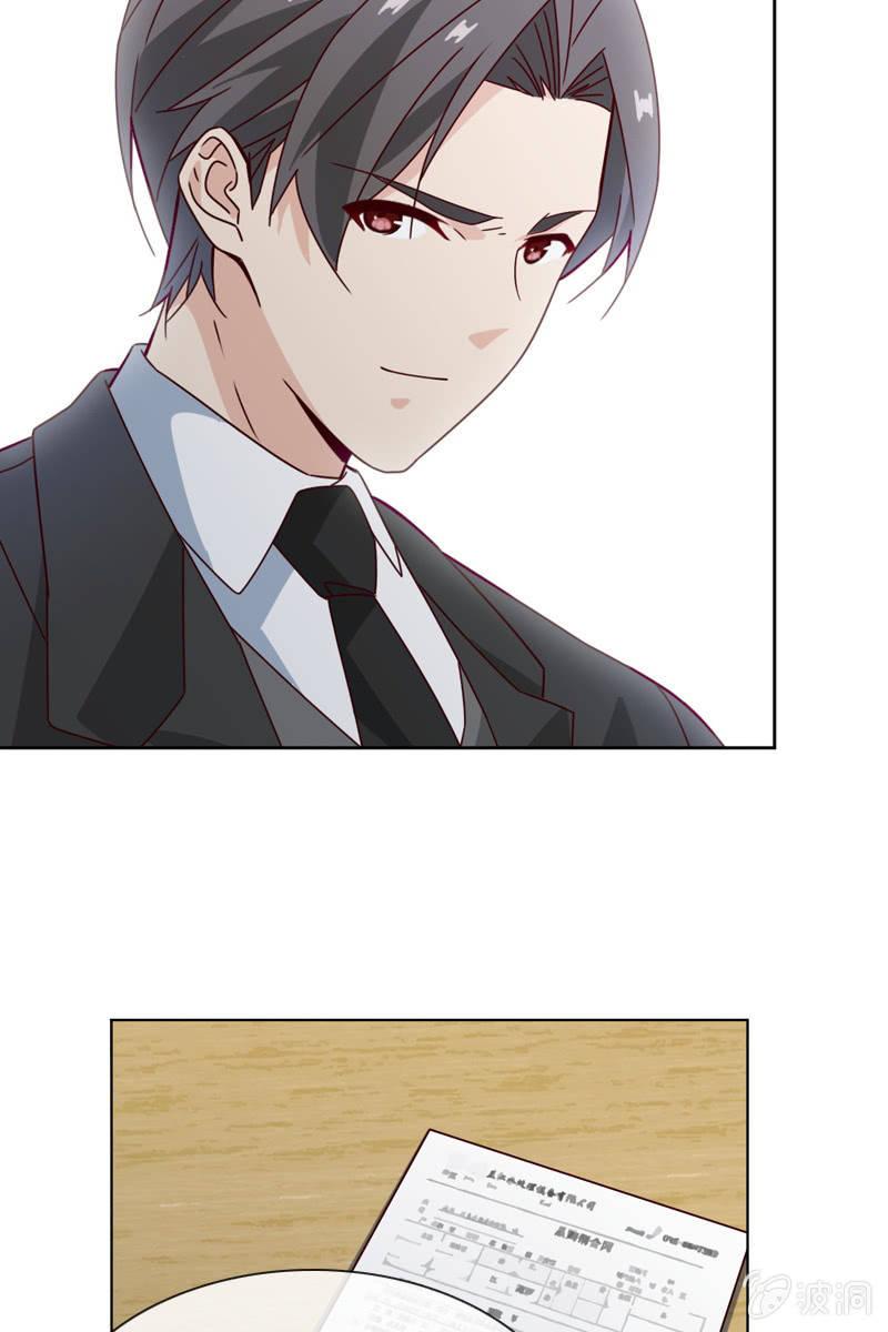 《总裁大人的甜蜜小女巫》阴谋被揭穿 第10页