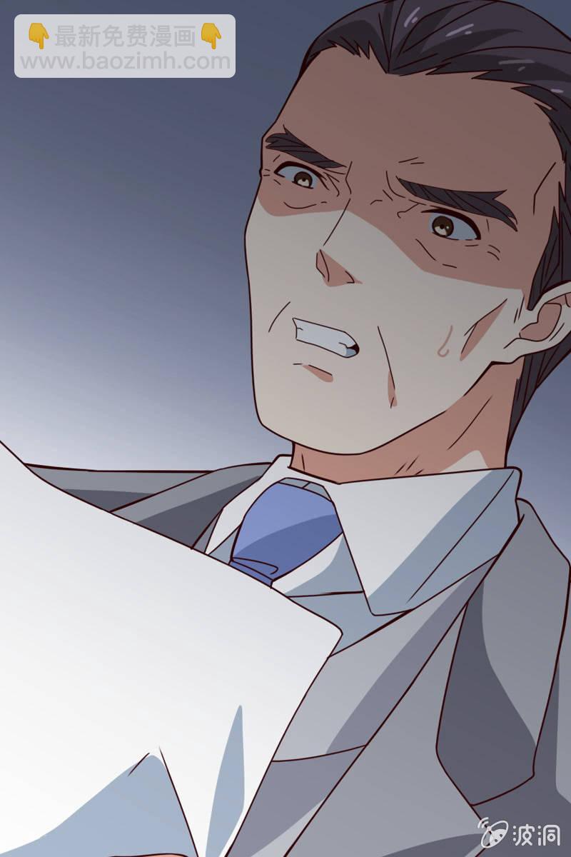 《总裁大人的甜蜜小女巫》阴谋被揭穿 第12页